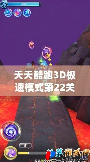 《天天酷跑3D》探险之旅：第20关智慧与速度的双重挑战，全面通关策略揭秘！