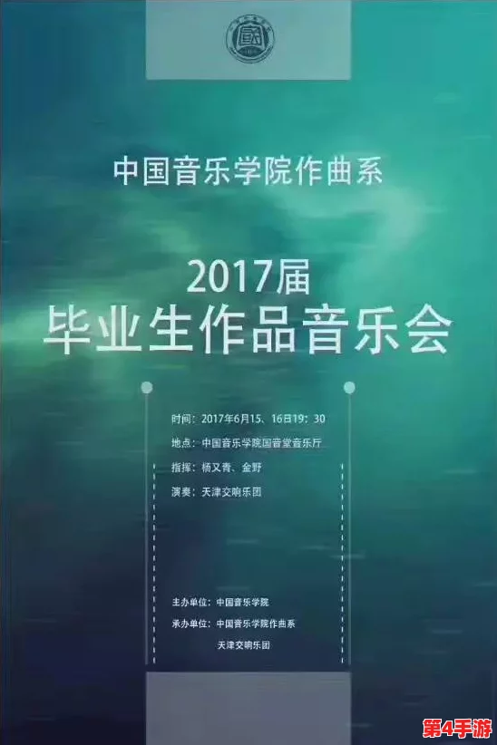 艾梅莉埃毕业面板：探讨学术成就、职业发展与跨学科合作的重要性与未来趋势分析