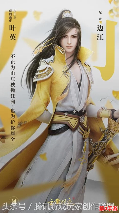 《云裳羽衣》情缘秘径：叶英专属约会策略与深度对话指南，解锁心动瞬间攻略集
