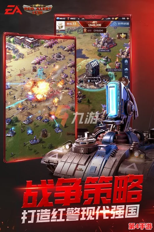 《红色警戒：终极对决》震撼启航，今日抢先体验！全面揭秘游戏革新特色与战略新玩法！