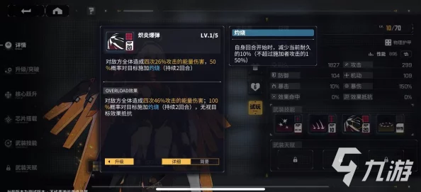 光影交锋：英佩莉兹天赋配置全攻略，个性化加点策略与实战推荐