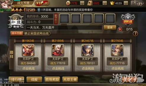 《攻城三国》6月22日震撼登场,9时新服盛宴启幕,限时活动引爆策略战争狂潮! 《攻城三国》6月22日震撼登场,9时新服盛宴启幕,限时活动引爆策略战争狂潮!