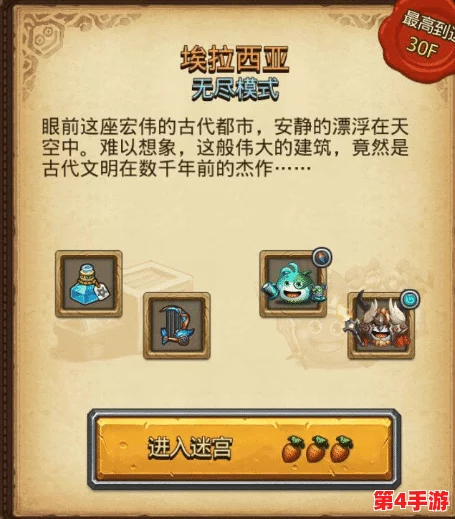 探索不思议迷宫：埃拉西亚DP挑战难关全攻略与高效通关技巧分享