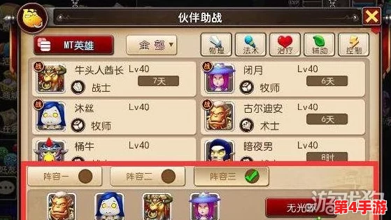 深度探索《我叫MT3》玛佛里助战系统：伙伴实用性全面剖析与策略搭配指南