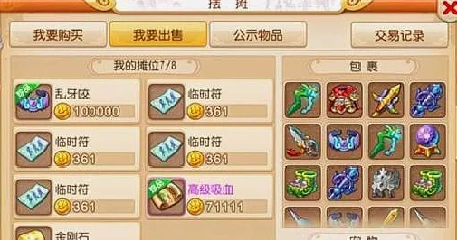 《西游神魔决》全面攻略：高效解锁金币获取秘籍与多元赚取途径