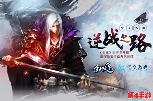 《全民仙逆》8月11日盛世启航，独家揭秘：限时争夺唯一绝版神器'苍穹破云戟