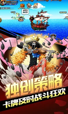 《航海王强者之路》7月18日震撼登陆，安卓新区荣耀启航，上午10点共赴海上冒险新纪元！