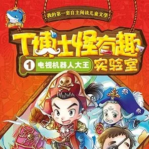 胡桃吃冒险者小坤坤：一场关于勇气与友谊的奇幻旅程