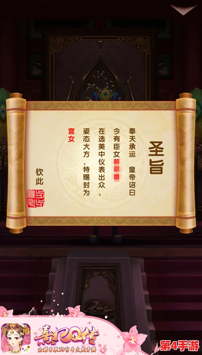 熹妃Q传策略进阶：全面掌握官印高效运用技巧，助力宫廷权谋之路步步为赢