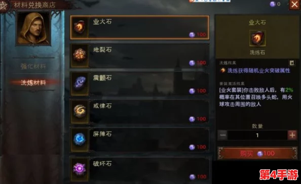 深度挖掘兽人计划：魂石材料的功能效用与高效获取策略指南