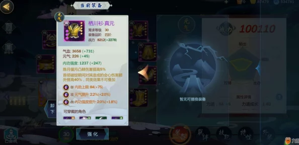 《剑网3指尖江湖》极致视觉盛宴：解锁高清画质下的策略与技巧全攻略