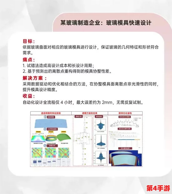 推广黄冈软件必备软件：最新进展与用户反馈分析，助力提升使用体验和功能优化