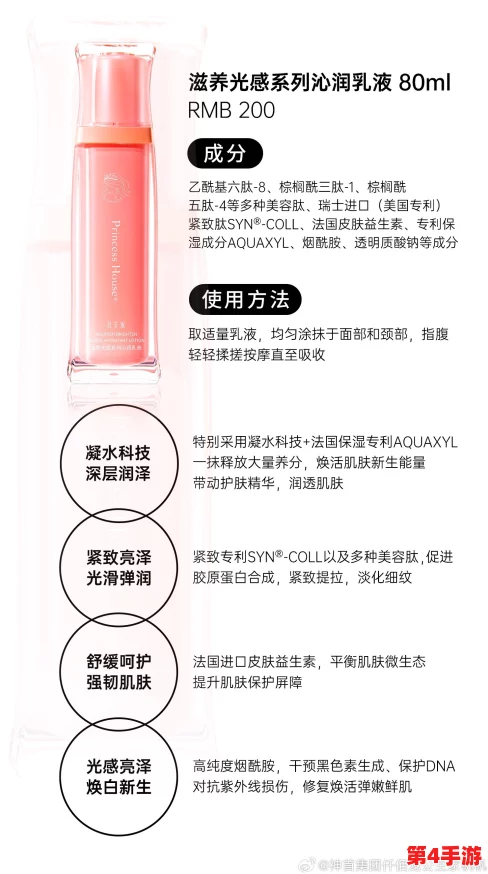 91w乳液78wyw永久区域，让肌肤重焕青春活力，绽放自信光彩