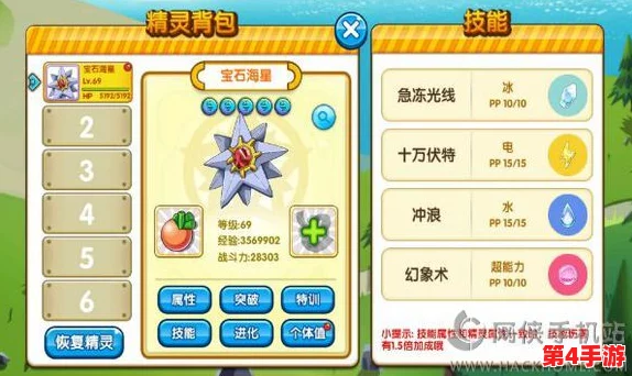 口袋妖怪复刻：新手必读的开局策略与高效成长路径指南