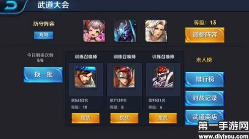 《王者荣耀》武道大会制胜策略:高效突进阵容搭配与实战技巧指南 《王者荣耀》武道大会制胜策略:高效突进阵容搭配与实战技巧指南