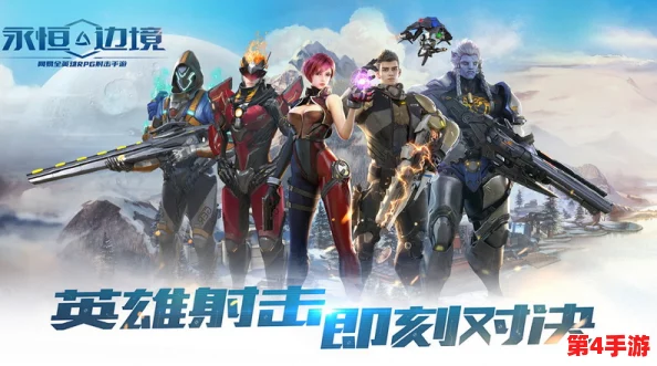 《永恒边境：指尖战歌》今日震撼登陆AppStore，全新策略射击盛宴火力全开！