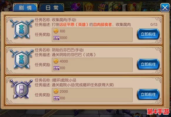 探索光明顶决战荣耀，详解专属兑换商店规则与珍稀奖励获取策略