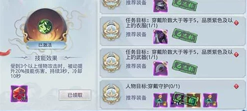 新莽荒纪元：揭秘三界主宰独特缘分系统，组合策略加成深度剖析与实战应用指南