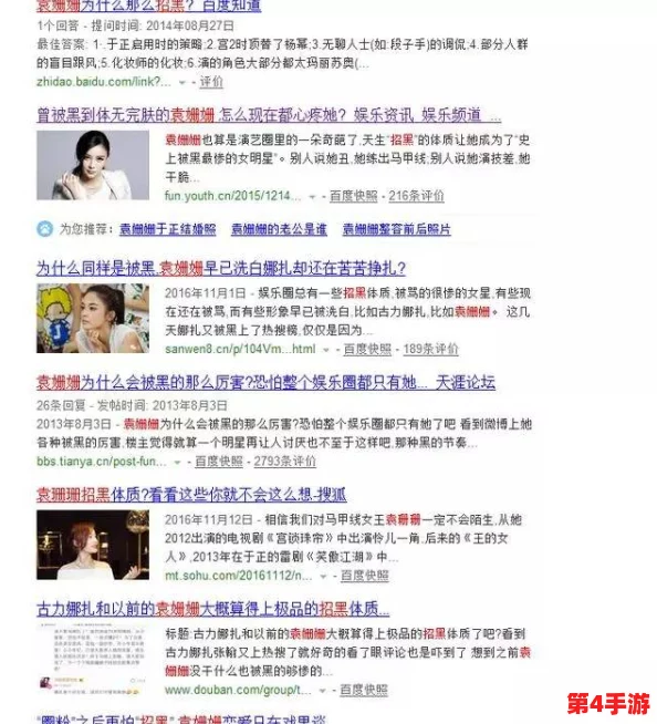 黑网爆料事件：知名明星涉嫌与神秘富豪交易，背后真相令人震惊！