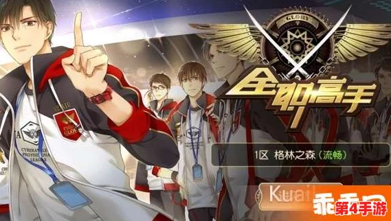 《全职高手》手游萌新进阶宝典：从零到高玩的全方位攻略与技巧汇总
