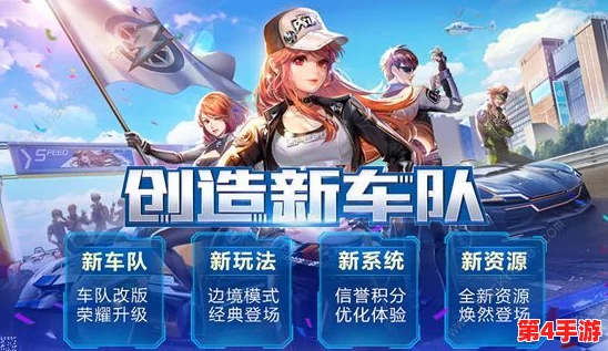 掌握QQ飞车手游车队系统精髓:从零开始,轻松构建专属赛车战队秘籍 掌握QQ飞车手游车队系统精髓:从零开始,轻松构建专属赛车战队秘籍