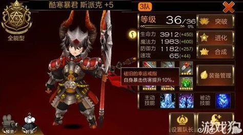 七骑士传奇：揭秘霸气熊猫波恩独步战场的绝技与属性全览图鉴