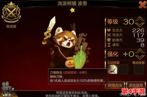 七骑士传奇：揭秘霸气熊猫波恩独步战场的绝技与属性全览图鉴