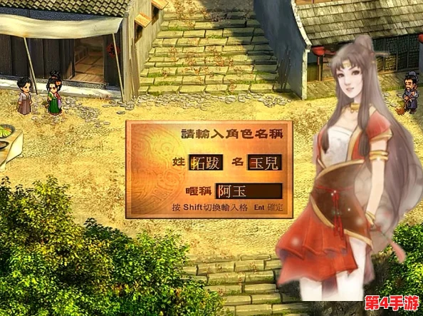 《轩辕剑群侠录》拓跋玉儿实战效能全解析：技能搭配与战斗适应性深度考量