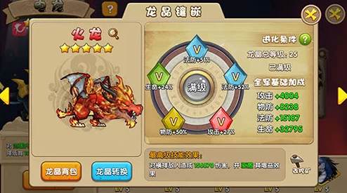 探索《驯龙三国》手游独创采集系统：化石猎寻与策略收集深度体验解析
