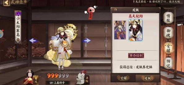 阴阳师手游SR式神日和坊：削弱后晴天娃娃新策略与高效养成指南