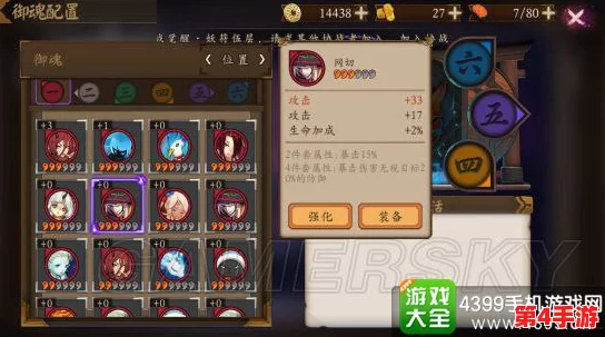 阴阳师手游全面升级:B站服务器合服公告详解,数据无缝互通新篇章开启 阴阳师手游全面升级:B站服务器合服公告详解,数据无缝互通新篇章开启