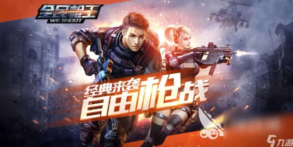 明星枪神手游:团队战术揭秘,无人区生存与制胜策略全面指南 明星枪神手游:团队战术揭秘,无人区生存与制胜策略全面指南