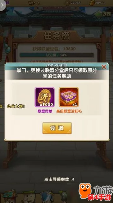 《大掌门2》等级飙升秘籍：揭秘高效获取叫花鸡补元丹的独门策略与技巧