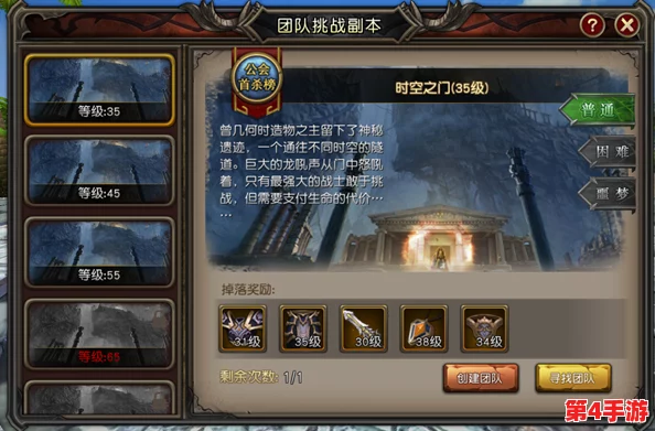 魔龙纪元：手游精英团队揭秘高难度副本策略与协作艺术深度探索