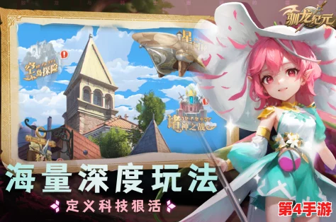 魔龙纪元:手游精英团队揭秘高难度副本策略与协作艺术深度探索 魔龙纪元:手游精英团队揭秘高难度副本策略与协作艺术深度探索