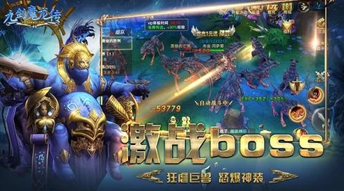 魔龙纪元:手游精英团队揭秘高难度副本策略与协作艺术深度探索 魔龙纪元:手游精英团队揭秘高难度副本策略与协作艺术深度探索