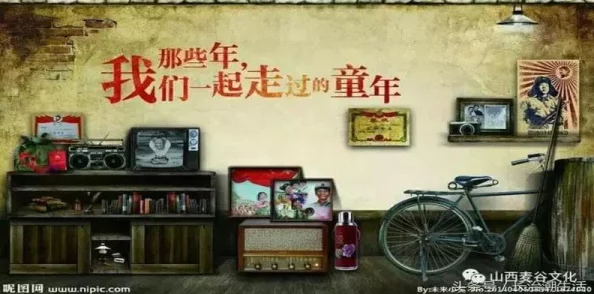 星空无限MV致八零年代的我们：怀旧情感与时代记忆交织的视听盛宴