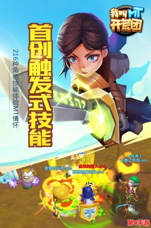 MT开荒之旅：职业选择全攻略，揭秘最佳角色搭配策略