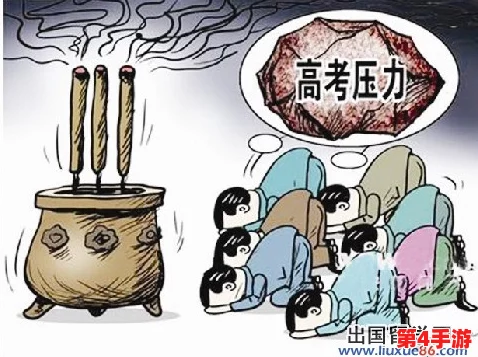 高考前夜1—28节生气了呢：学生们如何应对压力与焦虑，迎接人生重要时刻的挑战与机遇