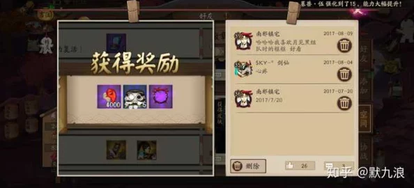 阴阳师手游创新非酋成就追踪系统，进度条护航非酋之路，妈妈级安心新体验！