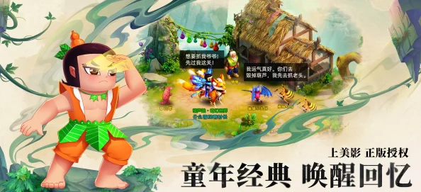《葫芦娃》奇幻新纪元：3月27日11点，神秘新服携海量活动震撼启航！