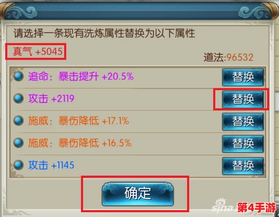《诛仙手游》高效攻略：精准洗练天命与属性，性价比策略大比拼——智慧选择决定实力飞跃