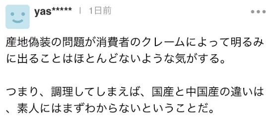 日本REPRODUCTION OF FOUND：网友热议其独特设计理念与环保意识，认为品牌在时尚界的影响力不断提升
