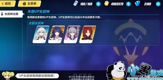 《崩坏3》挑战极限：解锁困难副本3-24高效通关策略与实战心得分享