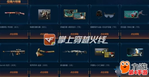 御剑八荒盛世启航，不删档内测狂欢盛宴！登录即享专属豪礼，限量福利等你拿！