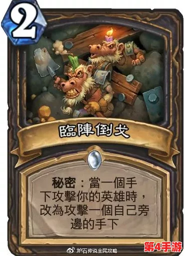 炉石传说：加基森船夫——盗贼新卡深度融入策略，小熊猫职业玩家的独家实战评估与技巧分享