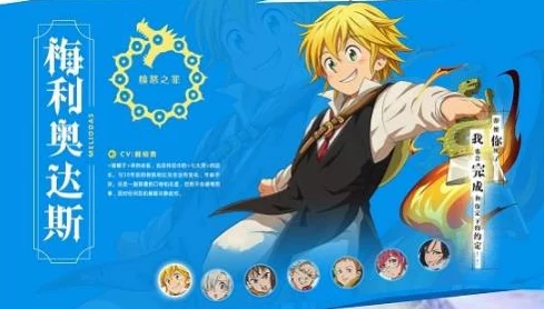 七位传奇勇士聚首：愤怒化身梅利奥达斯全貌深度剖析与英雄集结风采展示
