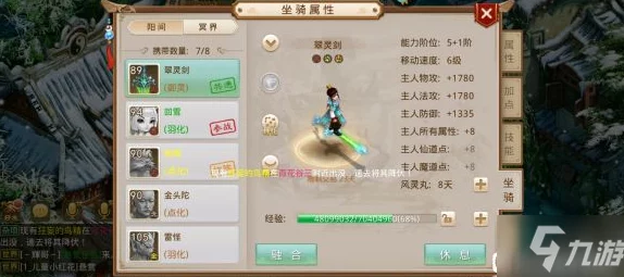 解锁问道手游八仙奇境：蓝采和梦境挑战全面通关策略与技巧详解