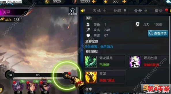 《军师联盟》手游珍稀坐骑探秘：枣红马属性解析与实战价值评估
