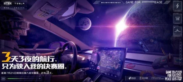超维战场：特斯拉出装策略深度剖析，生存续航VS极致输出哪路更胜一筹？